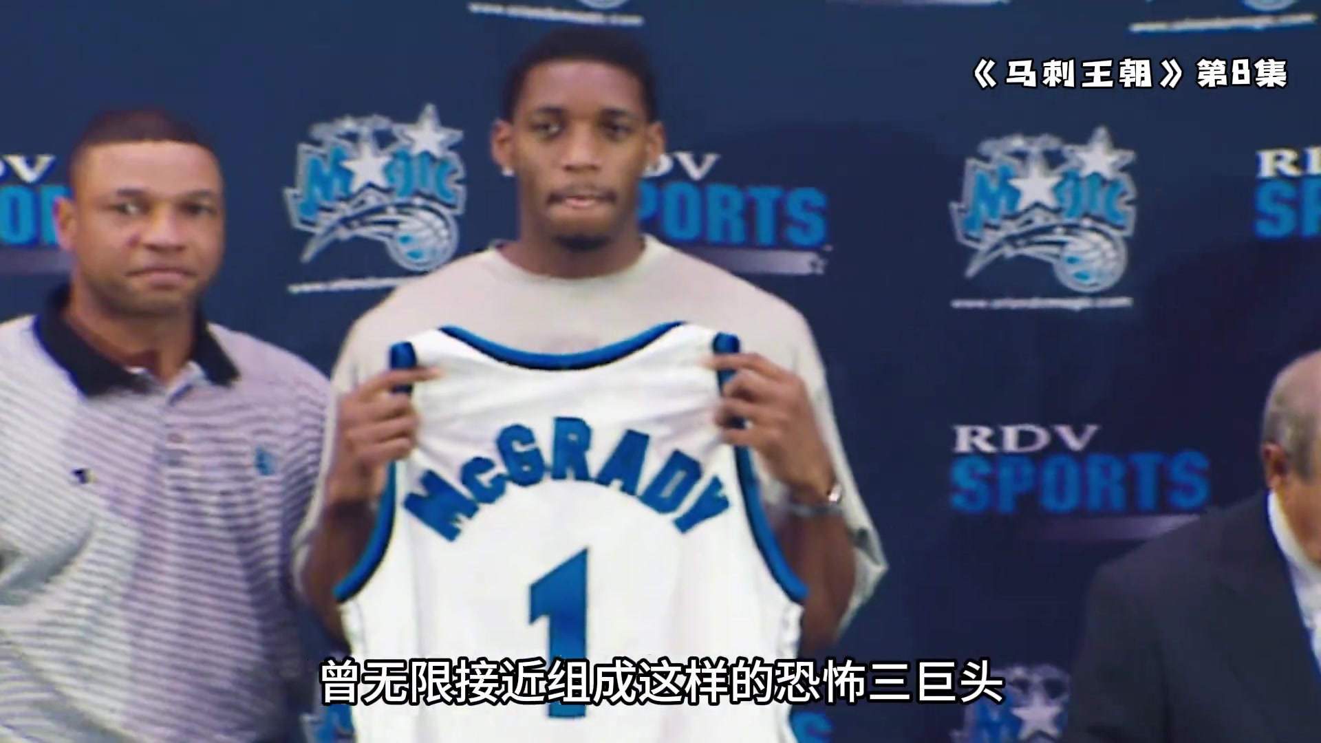 因为里弗斯的一句话 魔术队错失历史第一大前锋邓肯！