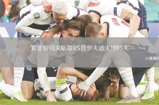 索非亚列夫斯基VS普罗夫迪夫博特夫