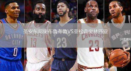 圣安东尼奥布鲁布鲁VS亚松森奥林匹亚