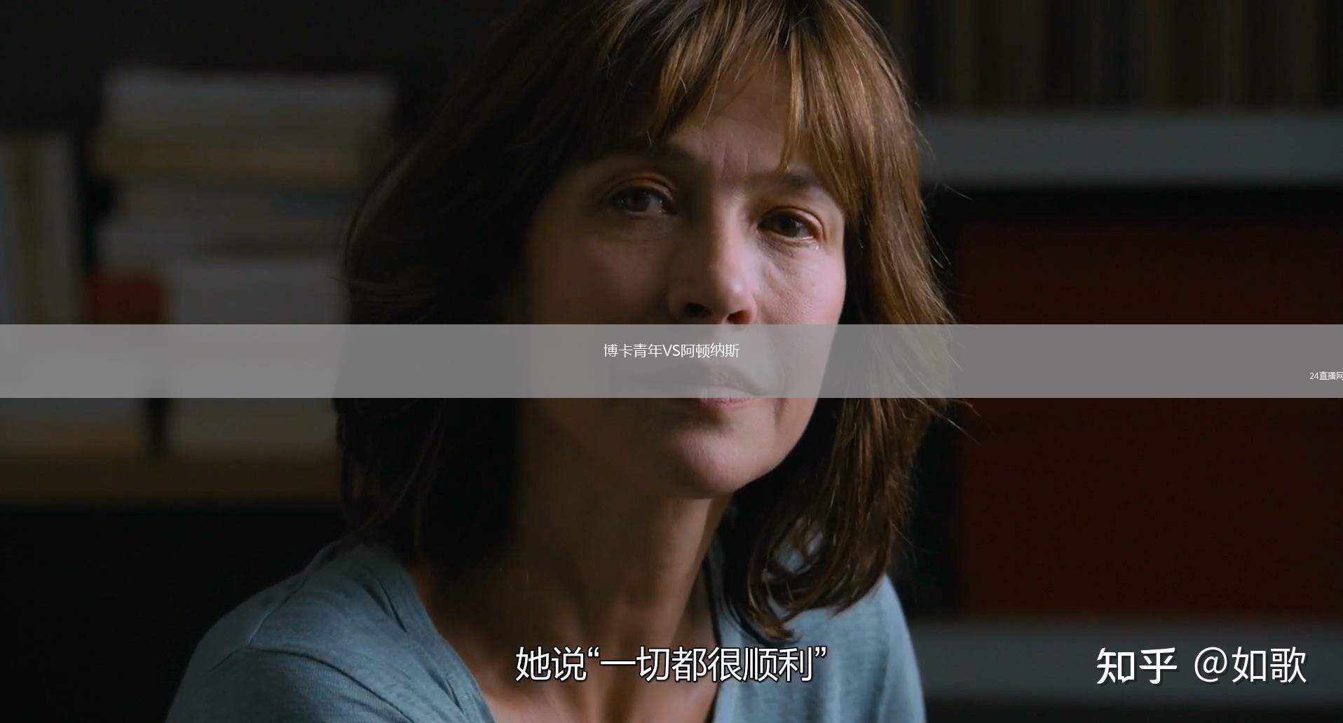 博卡青年VS阿顿纳斯