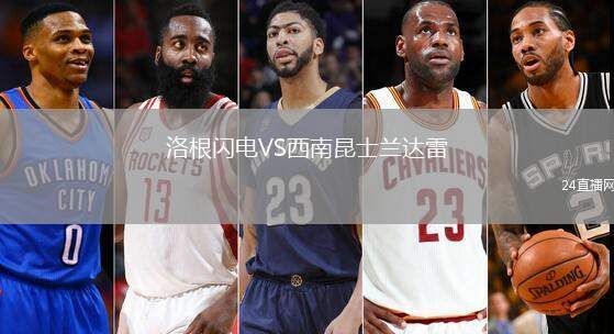 洛根闪电VS西南昆士兰达雷